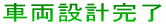 ԗ݌v